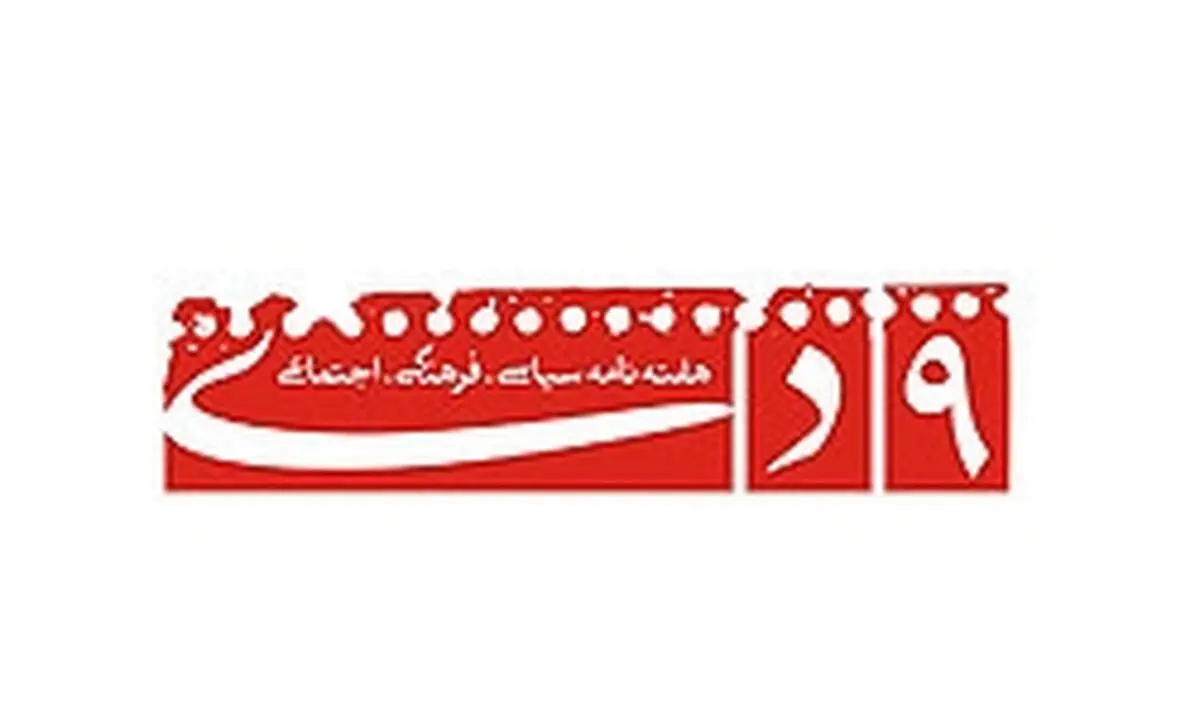 دروغ پردازی بی بی سی در توجیه توقیف ۹دی