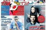 عکس های آتلیه ای مهدی طارمی و سحر قریشی چگونه لو رفت؟/ پیشخوان ورزشی