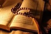 زیان‌ کارترین مردم در قرآن چه کسانی هستند؟