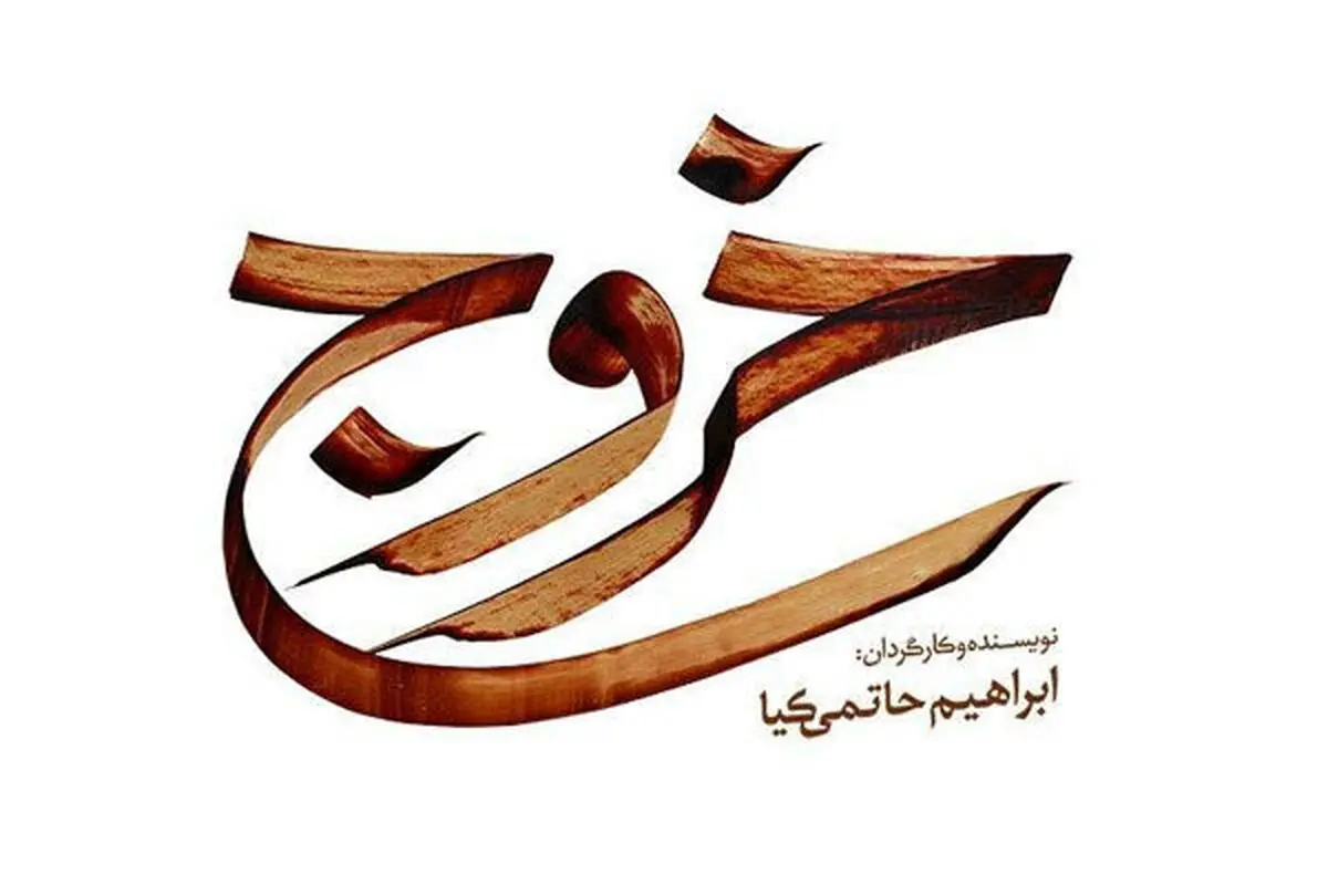 پای پلیس فتا به ماجرای قاچاق فیلم «حاتمی کیا» باز شد