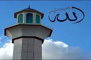 اعتراض زوج گردشگر از پخش صدای اذان