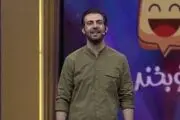 «بگو بخند» فراخوان داد