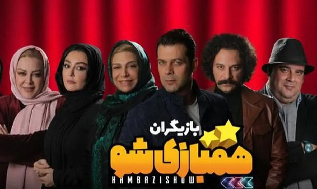 وقتی جمع سلبریتی ها جمع می شود/از بهاره رهنما تا مهرداد صدیقیان