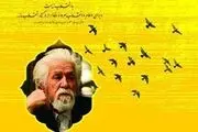 رونمایی از مجموعه آثار زنده‌یاد حمید سبزواری