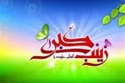 حضرت زینب(س) را بهتر بشناسیم/ وقتی امام حسین(ع) از عقیله بنی هاشم التماس دعا دارد 