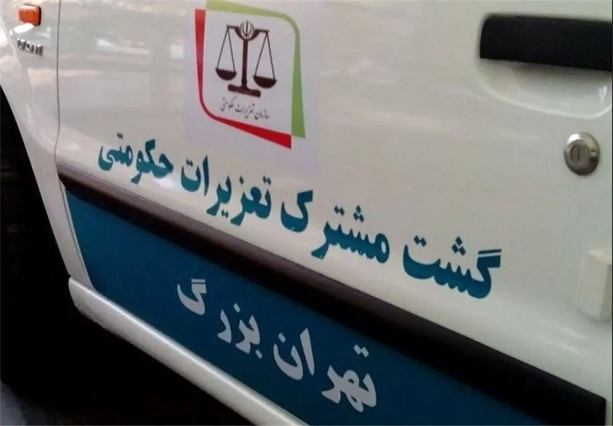 تخلف 2 میلیاردی اصناف تهران در ماه های گذشته