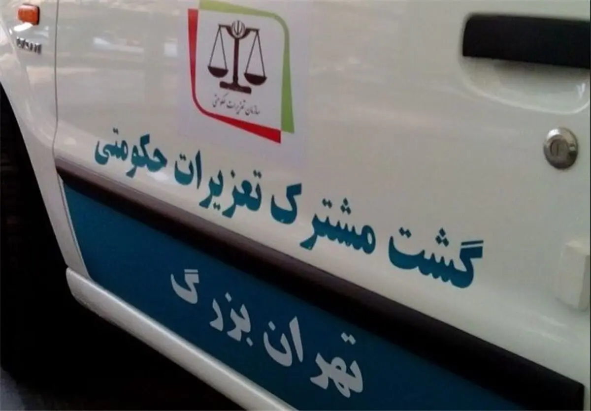 تخلف 2 میلیاردی اصناف تهران در ماه های گذشته