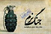 نصیرزاده: در زمان جنگ نرم تمام کشور خط مقدم است