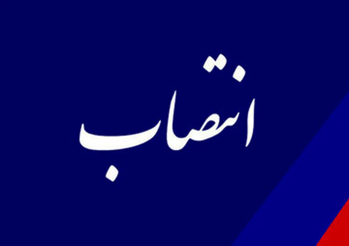 جانشین معاون وزیر نفت منصوب شد