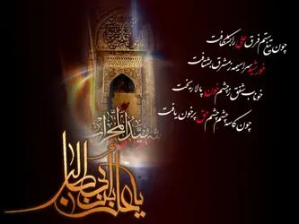 شهادت امام علی(ع)