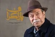 «پاراگراف» ویژه تولد آقای بازیگر منتشر شد