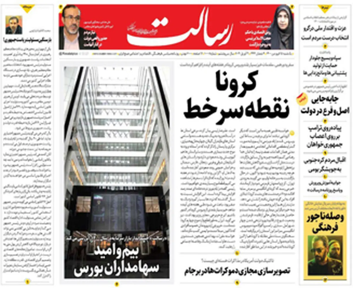 کرونا نقطه سرخط/هشت مانع بزرگ بر سر راه تولید/پیشخوان