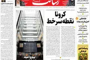 کرونا نقطه سرخط/هشت مانع بزرگ بر سر راه تولید/پیشخوان