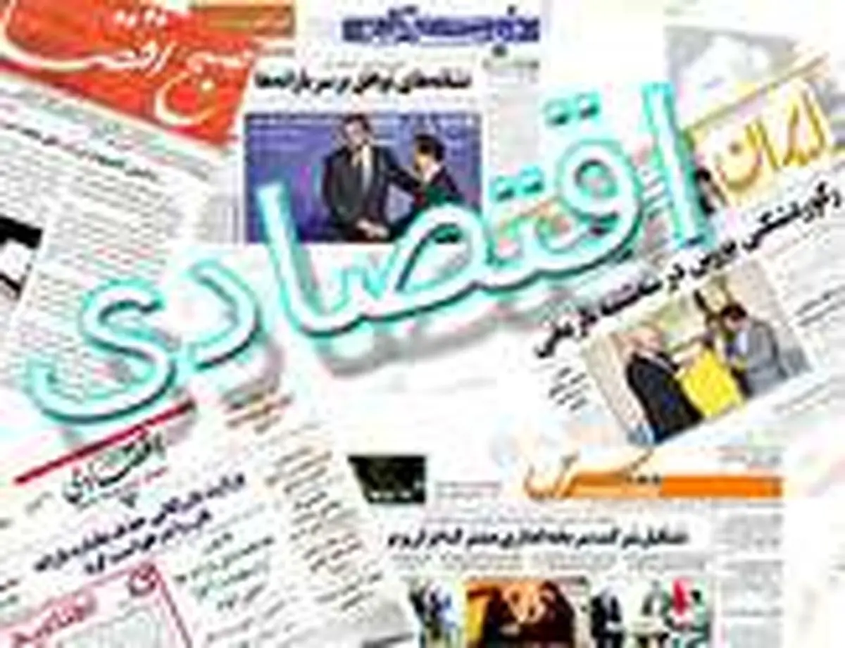 عزل روحانی نقطه امید مردم! /بازار سهام قیمت خودرو را پایین کشید /شرایط پرداخت تسهیلات به مستاجران /پیشخوان