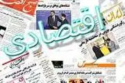 آدرس ناترازی بودجه 1401/ گشایش بن بست 7 ساله/ پیشخوان