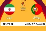 پخش زنده پینگ پنگ تیمی پرتغال - ایران ۲۸ بهمن ۱۴۰۲