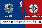 پخش زنده بسکتبال لس آنجلس کلیپرز - دالاس ۱۳ اردیبهشت ۱۴۰۳