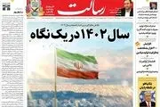 نتانیاهو در نقطه پایان/۱۵ میلیارد دلار درآمد سالانه  با افزایش ۴۰۰ هزار بشکه‌ای تولید نفت/بهار نفتی ایران/پیشخوان