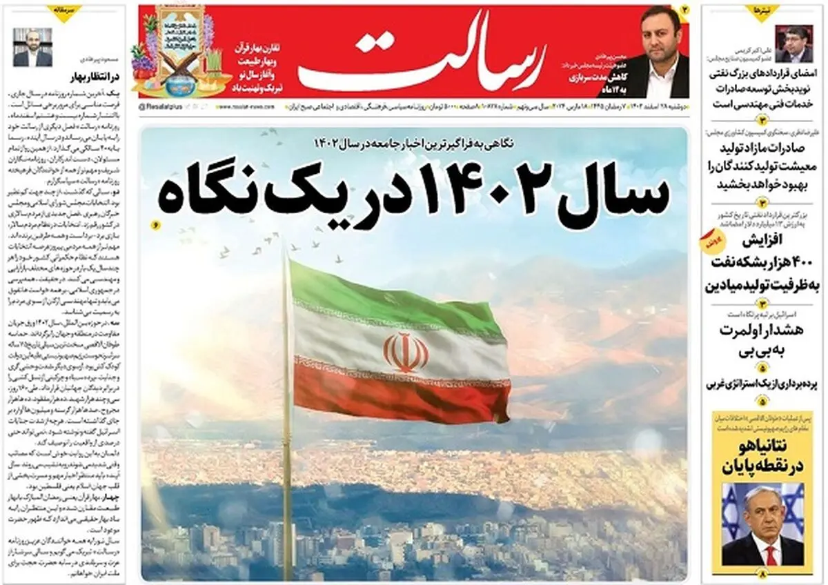 نتانیاهو در نقطه پایان/۱۵ میلیارد دلار درآمد سالانه  با افزایش ۴۰۰ هزار بشکه‌ای تولید نفت/بهار نفتی ایران/پیشخوان