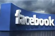 افشای پنهان‎کاری فیسبوک