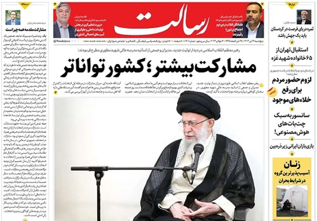 مشارکت بیشتر؛ کشور تواناتر/نداشتن برنامه افتخار نیست/همه کسانی که پیشرفت کشور را دوست دارند در انتخابات شرکت کنند/پیشخوان