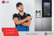 تعمیر یخچال ال جی در اهواز