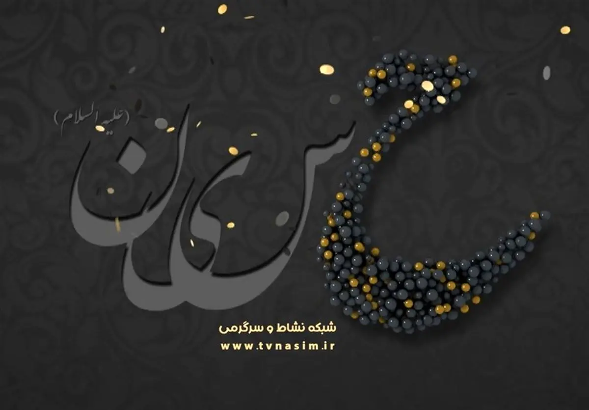 ماه محرم، کنداکتور شبکه نسیم را تغییر داد