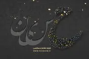 ماه محرم، کنداکتور شبکه نسیم را تغییر داد