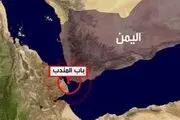 تدارک یمن برای بستن باب‌المندب به ادعای رسانه غربی