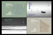 انتشار 4 آلبوم موسیقی از هنرمندان ایرانی به صورت بین‌المللی
