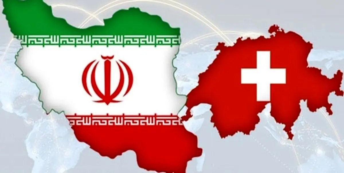 انتشار متن بیانیه پایانی چهارمین دور گفتوگوهای جامع ایران و سوئیس