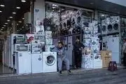 رکود بی‌سابقه در بازار لوازم خانگی