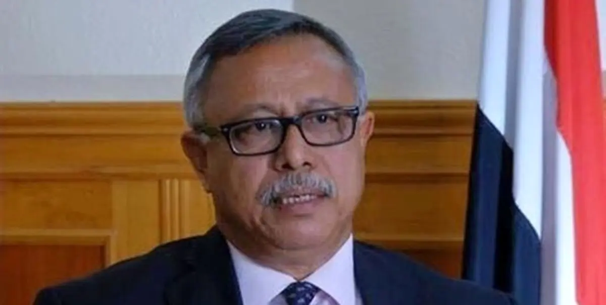 تقابل غرب با ایران از نگاه نخست وزیر یمن