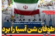 طوفان شن آسیا را برد/ پیشخوان