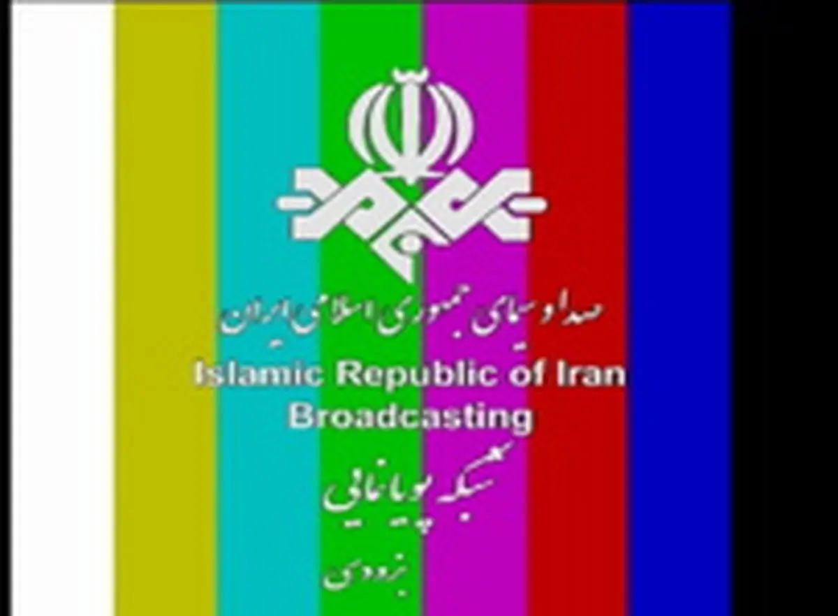 شبکه‌ی انیمیشن ایران آغاز به کار کرد