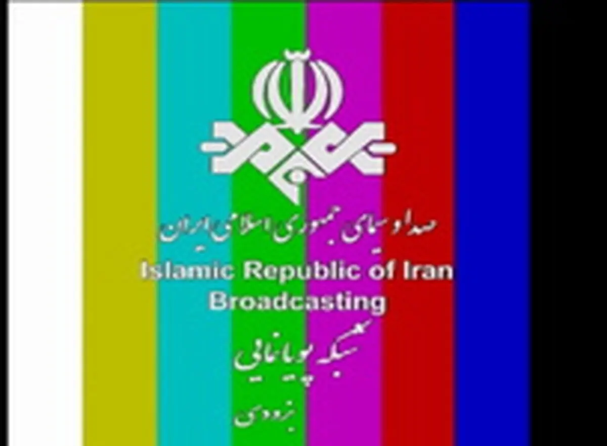 شبکه‌ی انیمیشن ایران آغاز به کار کرد