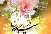 اقرار حجرالاسود به امامت حضرت سجاد(ع)