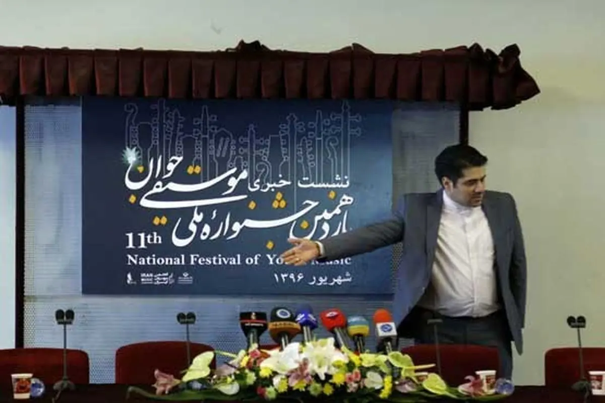 جزئیات جشنواره موسیقی جوان
