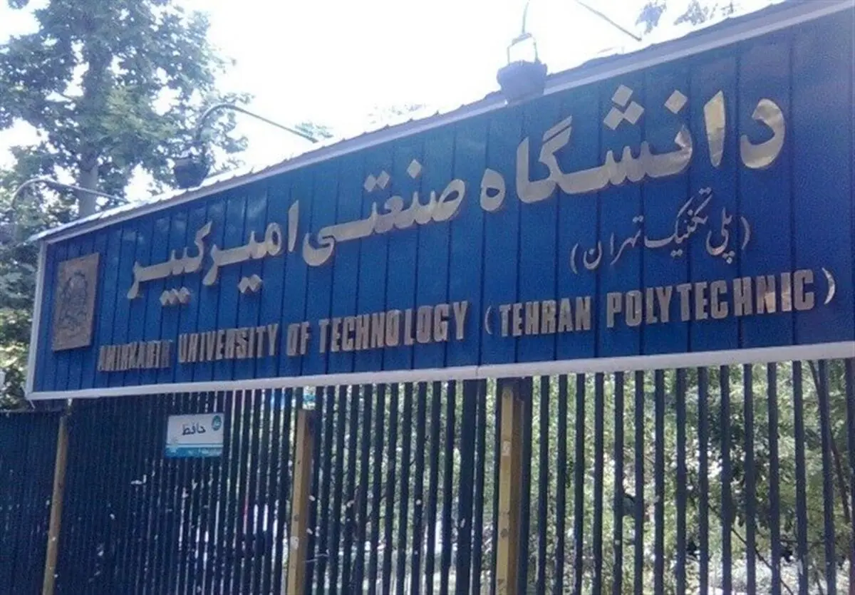 برگزاری همایش «توسعه سلامت، ایمنی و محیط زیست» 