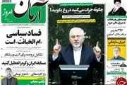 کریمی قدوسی برجام را گوساله سامری خواند!/پیشخوان سیاسی