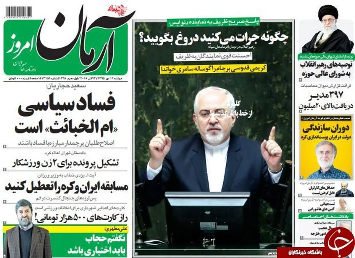 کریمی قدوسی برجام را گوساله سامری خواند!/پیشخوان سیاسی