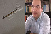 مجموعه غزل «چله» به زودی منتشر می شود