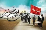 شعار اربعین 1404 مشخص شد