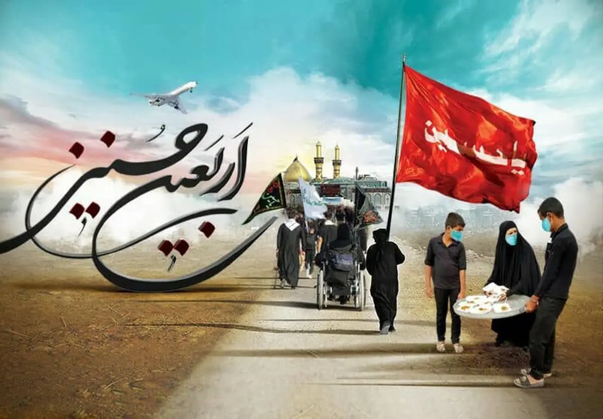 شعار اربعین 1404 مشخص شد
