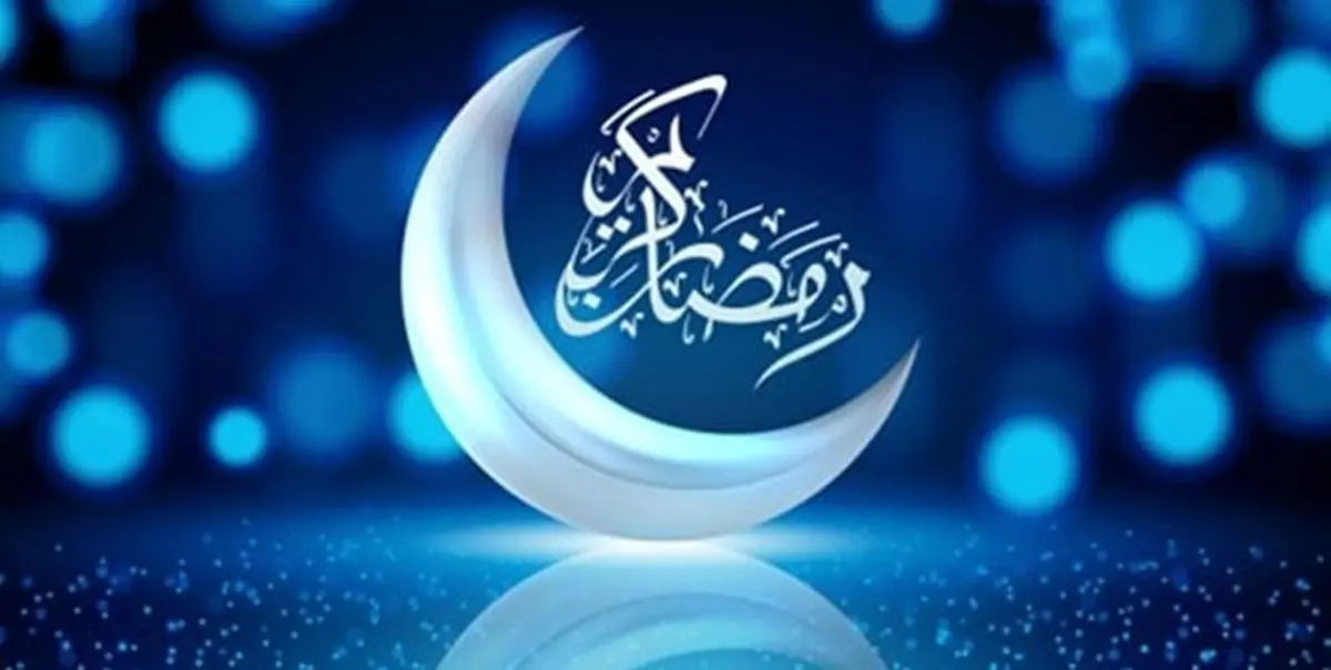 دعای روز چهارم ماه رمضان