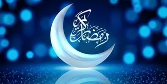 خصلت‌هایی برای بهره از برکات ماه رمضان