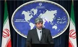 واکنش وزارت خارجه ایران به بیانیه گروه هشت