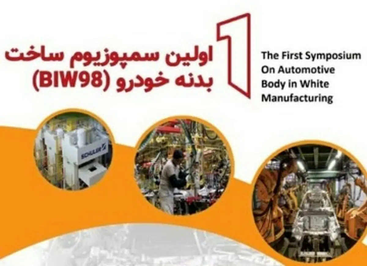 گام دوم سایپا در پویش ملی بومیسازی قطعات