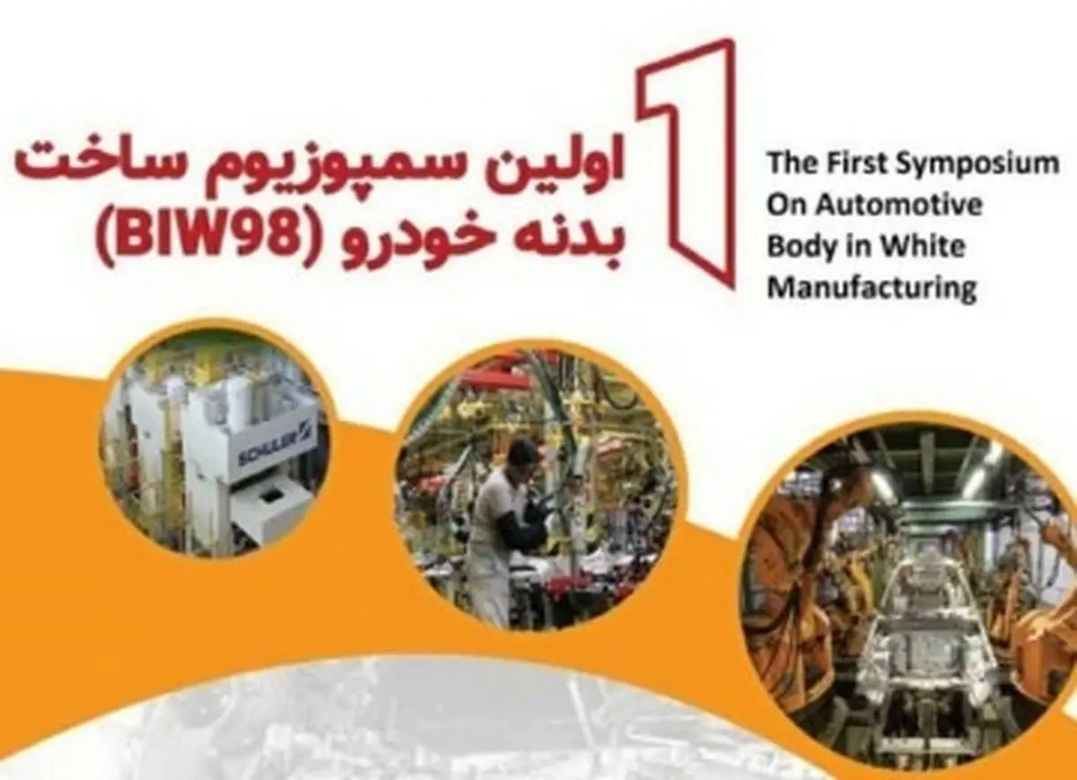گام دوم سایپا در پویش ملی بومی‌سازی قطعات
