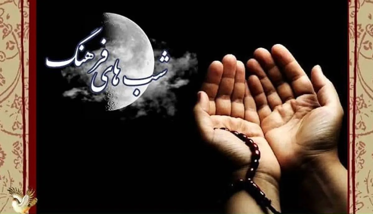  الهی قمشه ای در «شب های فرهنگ» از بهار و طلب در ادبیات فارسی می‌گوید